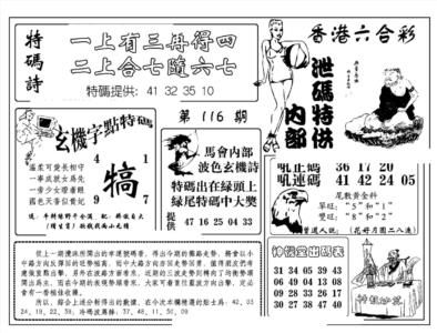 内部泄码特供(新图)