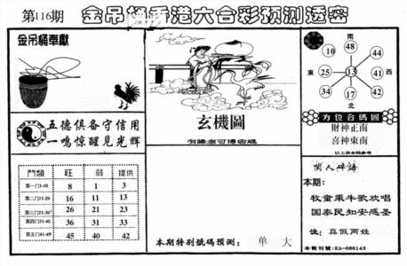 老金吊桶