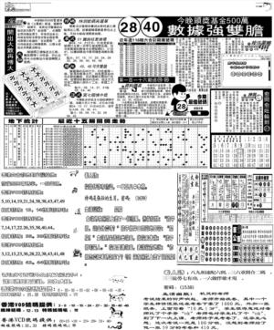 当日报-5