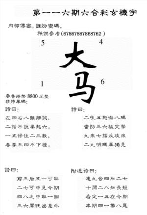 8800时机字