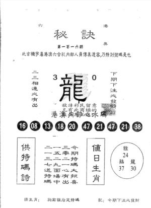 另版秘诀