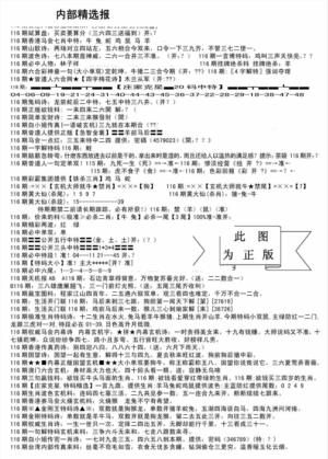 内部综合精选A