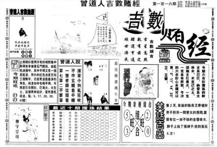 另版吉数堵经A