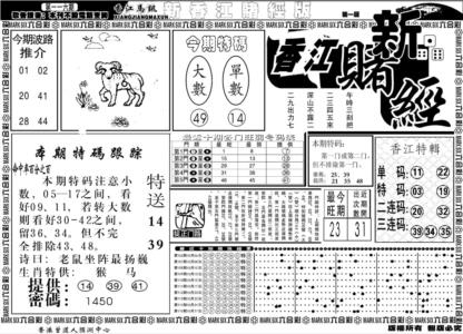 另版香江赌经A