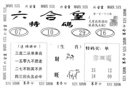 六合皇