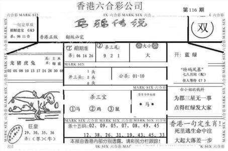 乌鸦传说