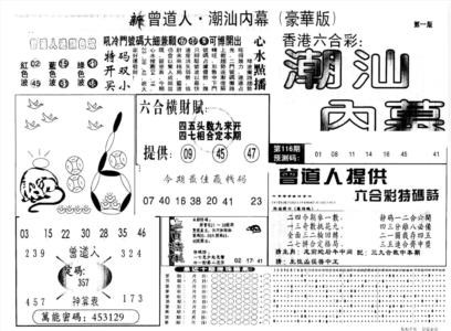 另版潮汕赌经濠华版A
