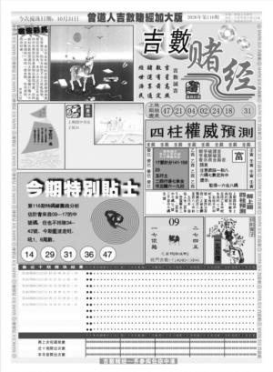 大吉数A