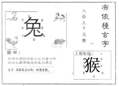 另版布衣种族