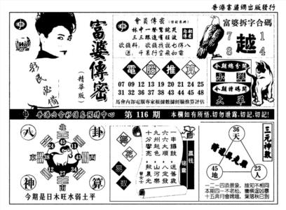 富婆传密(新料)