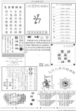 大救世B