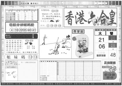香港六合皇A