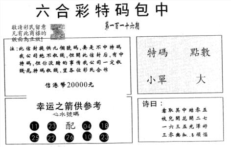 20000包中B
