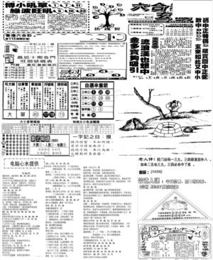 当日报-10