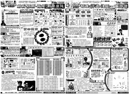 六合精选B