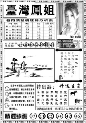 台湾凤姐(新图)