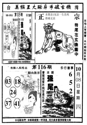 美猴王