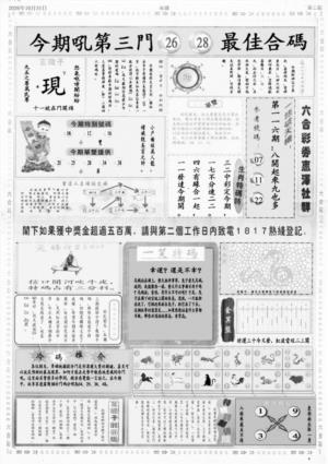 老赌经B