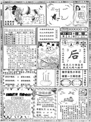六合英雄