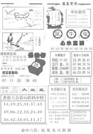 金凤凰B