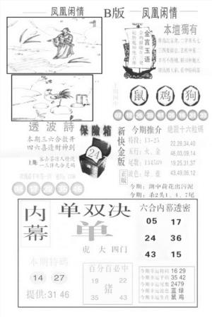 金凤凰C
