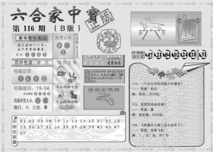 曾神童出世B