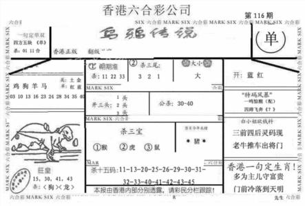 另版乌鸦传说
