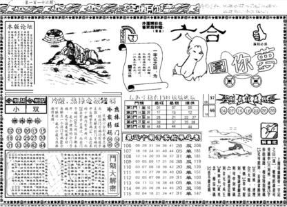 六合圆你梦A