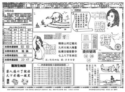 千金点特A(正版)