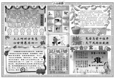 六合解霸B