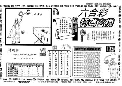 另特码玄机