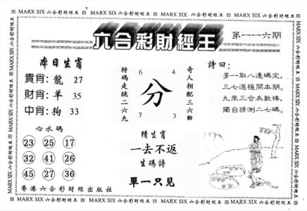 财经王一