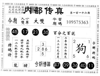 内部传真