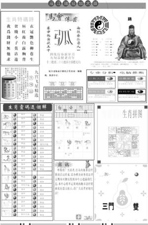 大版濠江B