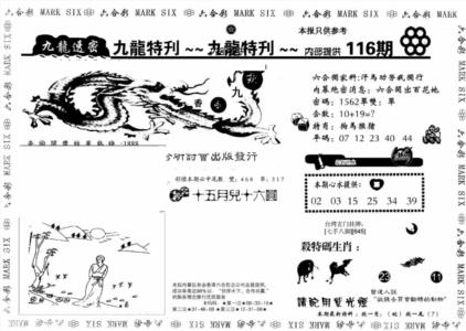 九龙特新刊