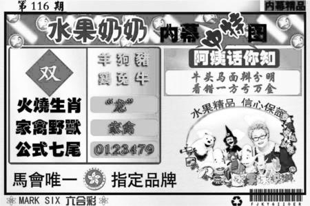 水果奶奶内幕