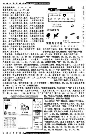 马会版综合B