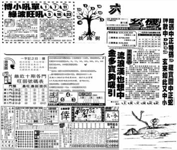 当日玄机(早)