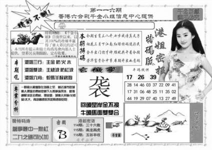 港姐密报A(新图)