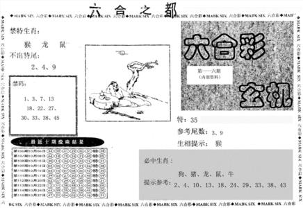 六合之都