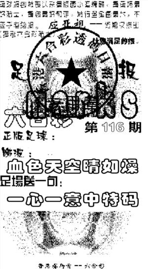 足球报
