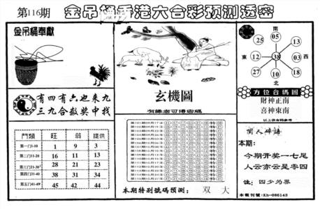 另金吊桶