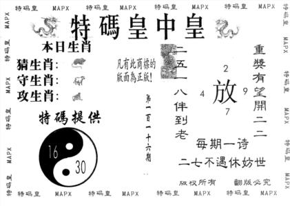 皇中皇A