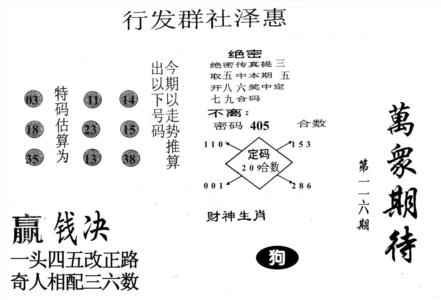 万众期待