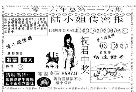 陆小姐传密A