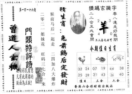 曾玄机
