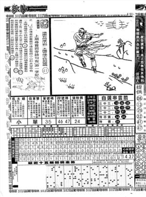 假新报跑狗A