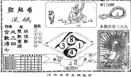 老弥驼?