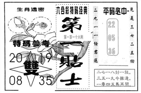 第一贴士