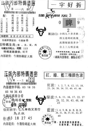 一字好拆